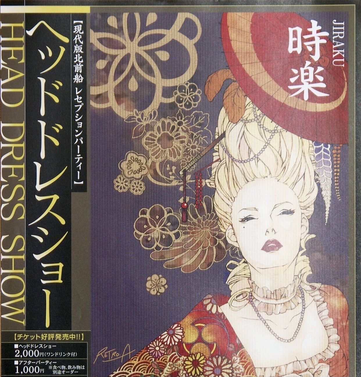 HEAD DRESS SHOWのチラシ
