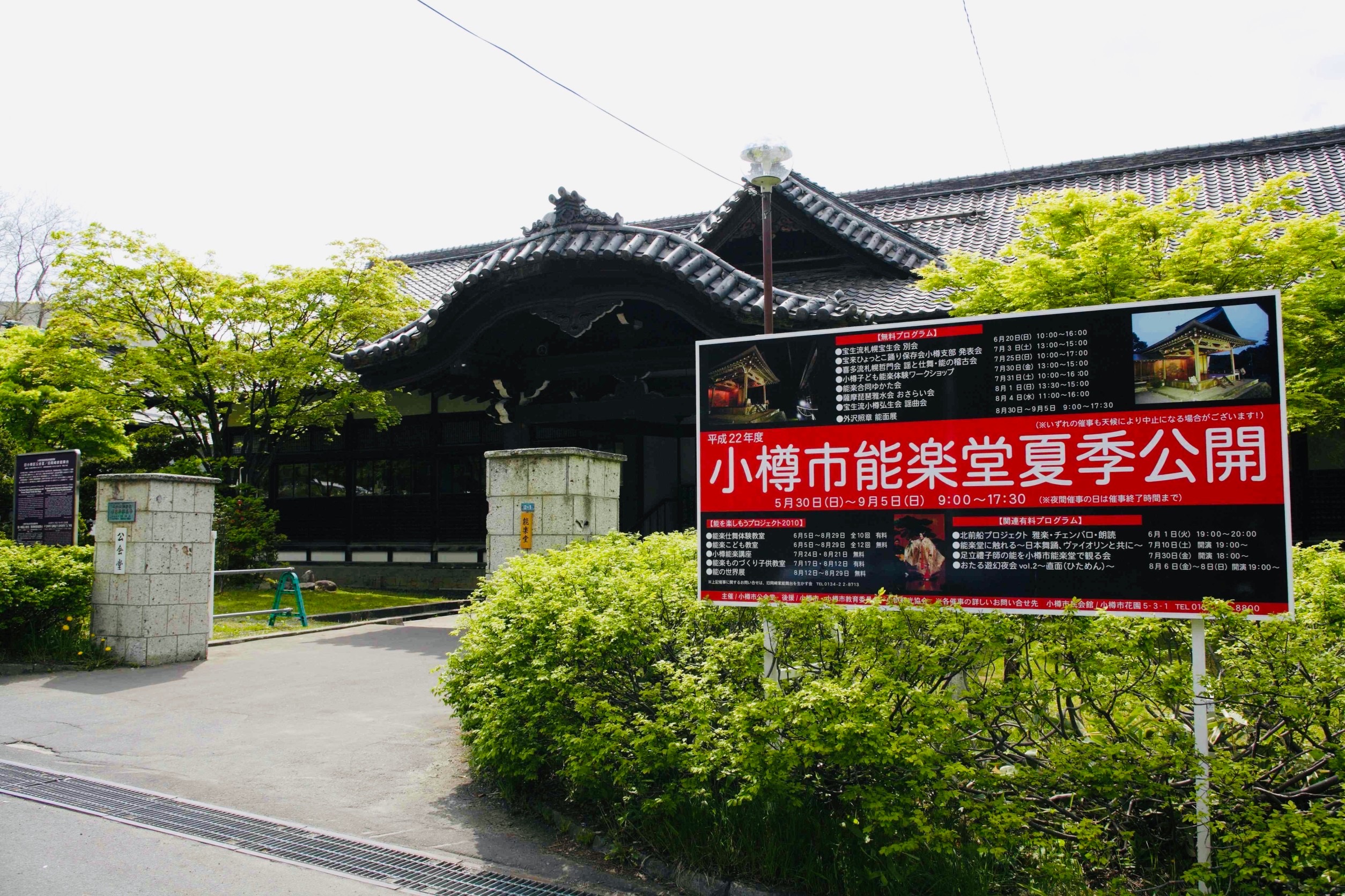 雅楽とチェンバロの雅な世界の写真
